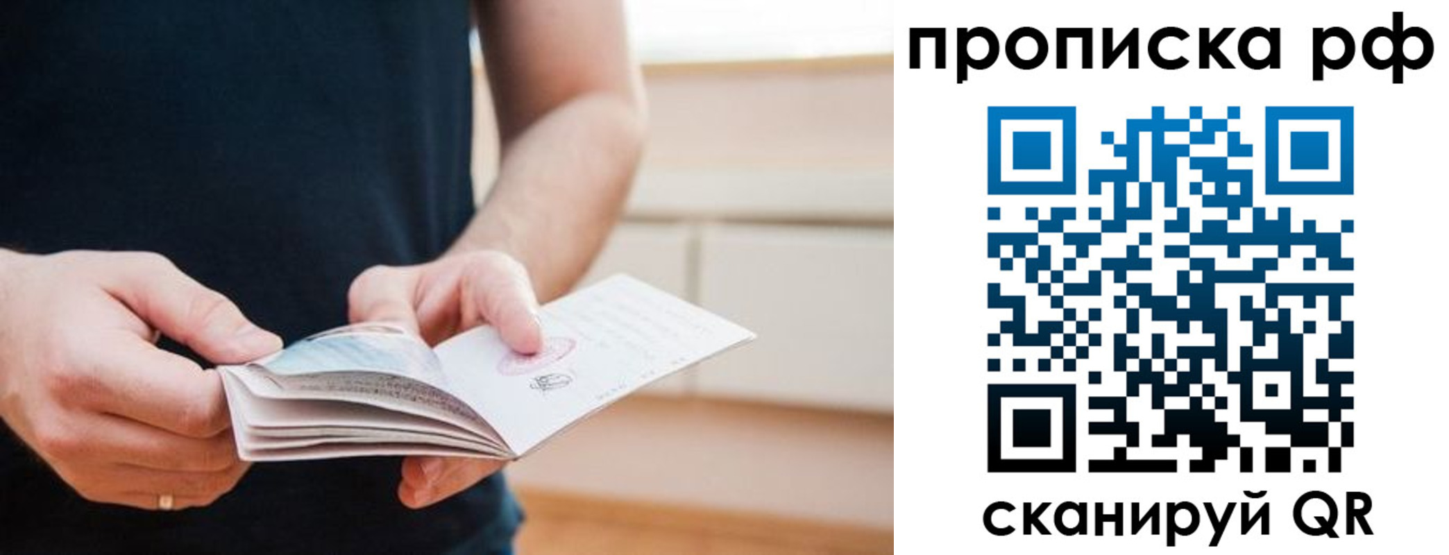 прописка паспорт в Невинномысске