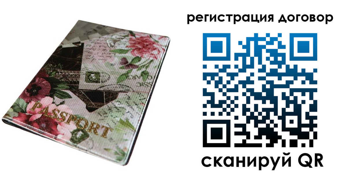 где прописаться в Невинномысске