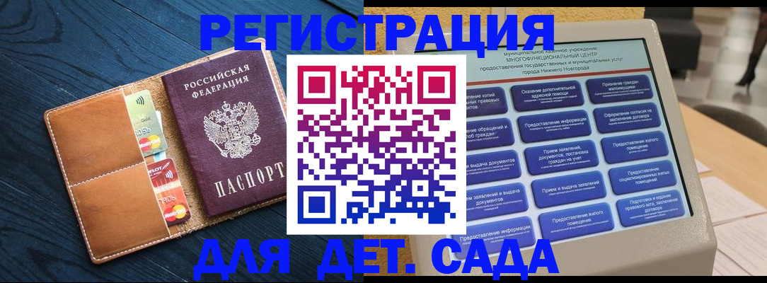 временная регистрация купить в Невинномысске