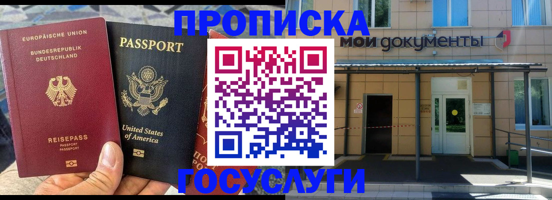 найти адрес прописки в Невинномысске